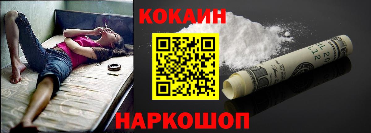 Cocaine 98% Сафоново