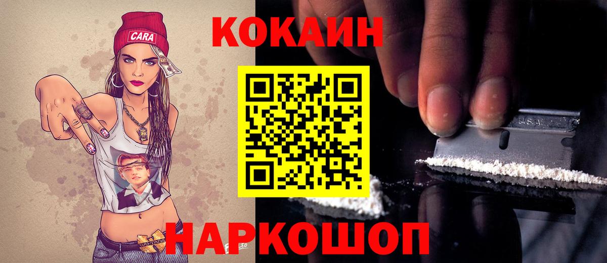 Сафоново  COCAIN VHQ  Вход с VPN 