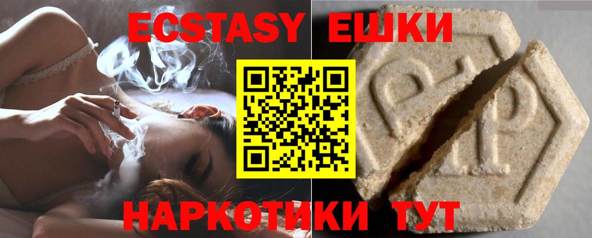 Сафоново  Экстази Philipp Plein  ЭКСТАЗИ  Экстази Cube  Вход с VPN 