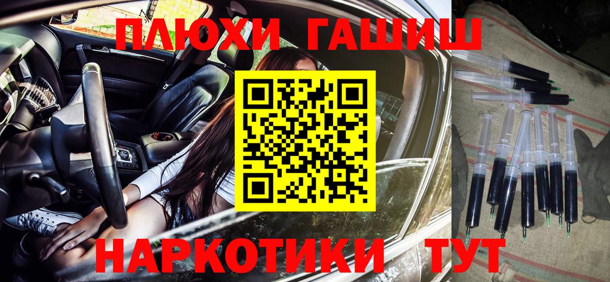 Гашиш  Гашиш гашик  Вход с VPN  Сафоново 