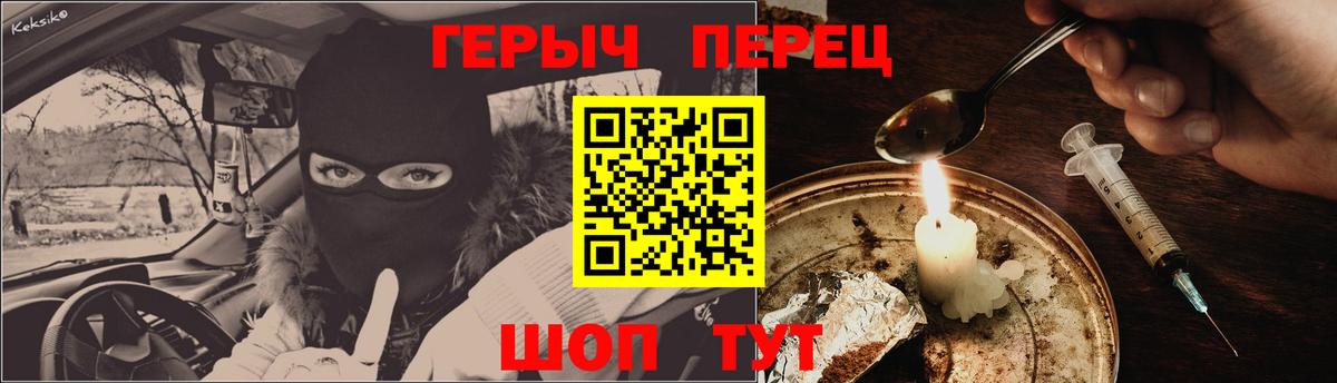 ГЕРОИН афганец  Вход с VPN  ГЕРОИН  Сафоново 