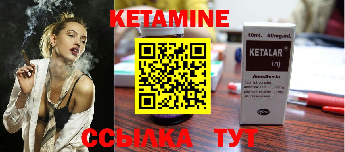 КЕТАМИН VHQ  Вход с VPN  Сафоново 