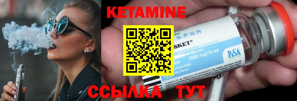Кетамин ketamine Сафоново