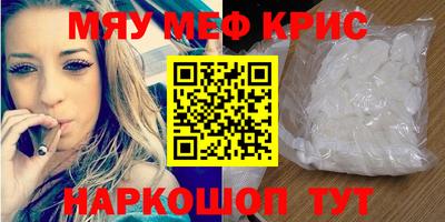 меф Пенза
