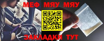 меф Пенза