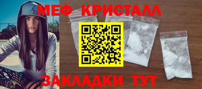 меф Пенза
