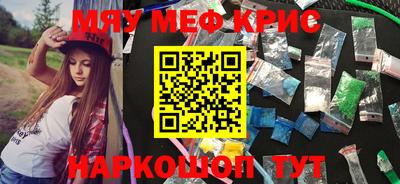 кристаллы Партизанск