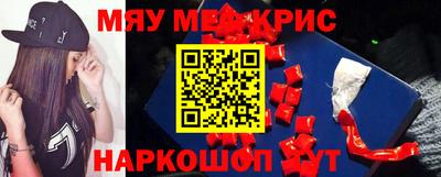 меф Пенза