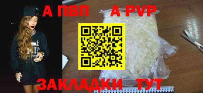 кристаллы Партизанск