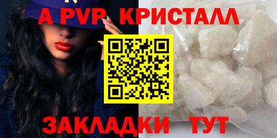 кристаллы Партизанск