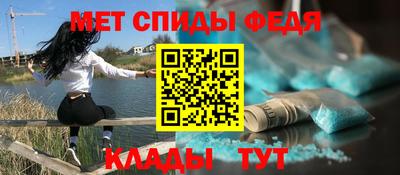 меф Пенза