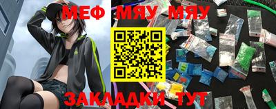 меф Пенза