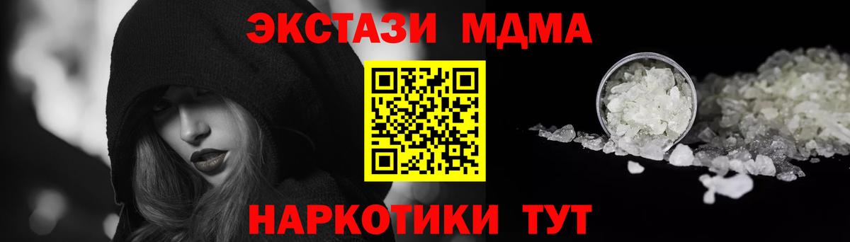 MDMA кристаллы  MDMA кристаллы  Сафоново  Вход с VPN 