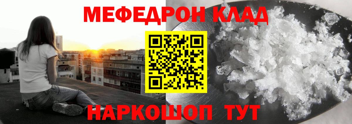 МЯУ-МЯУ  Меф VHQ  МЯУ-МЯУ 4 MMC  Вход с VPN  Сафоново 
