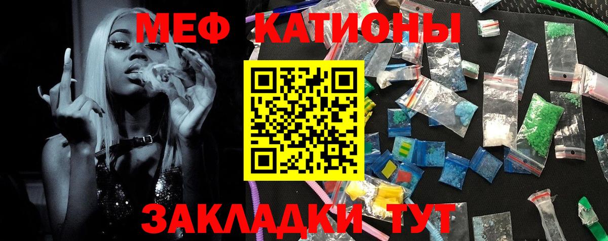 Мефедрон Сафоново