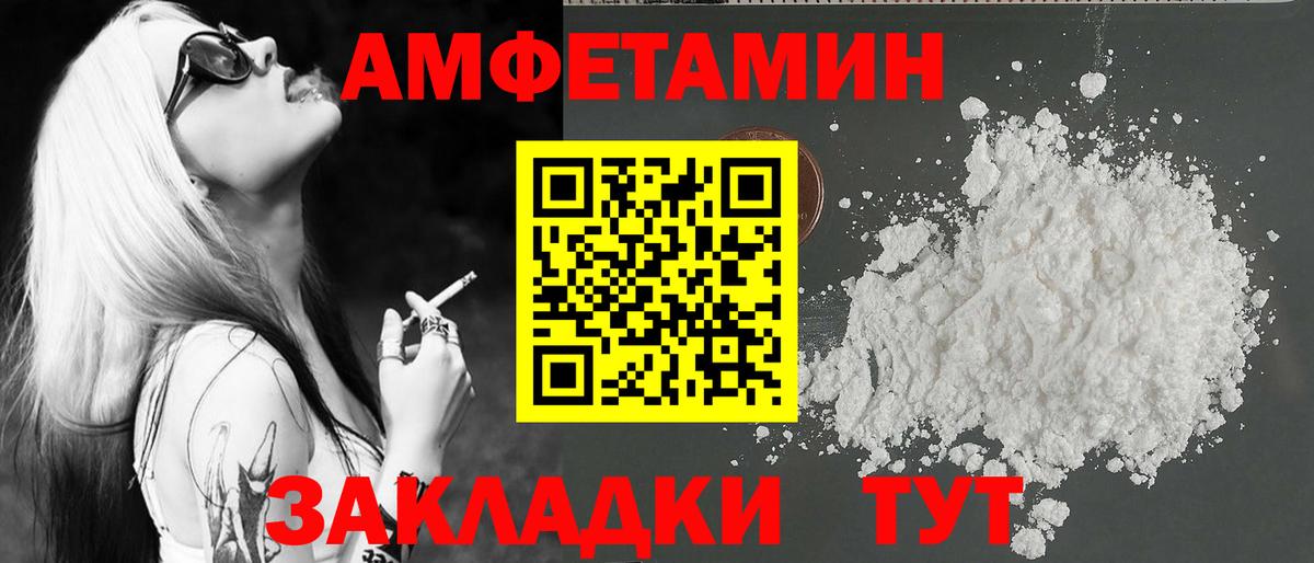 Первитин кристалл  Вход с VPN  Сафоново 