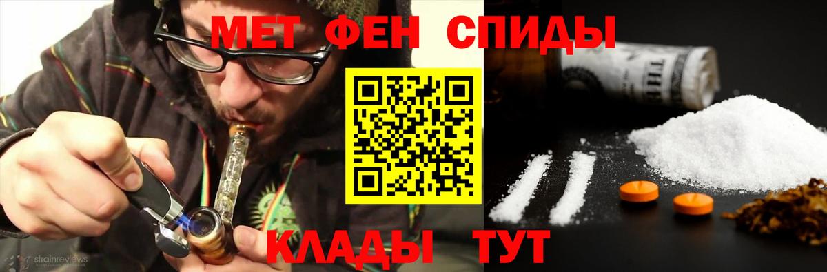 Метамфетамин кристалл Сафоново